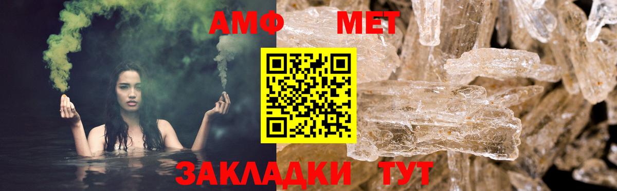 АМФЕТАМИН Черняховск