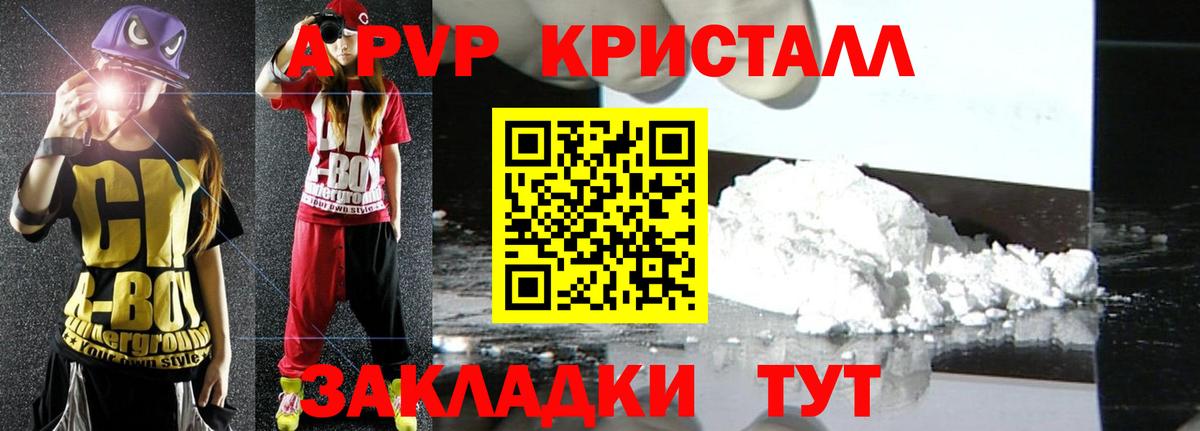 Черняховск  A-PVP мука  Альфа ПВП крисы CK  Alpha PVP СК  Альфа ПВП  Вход с VPN 