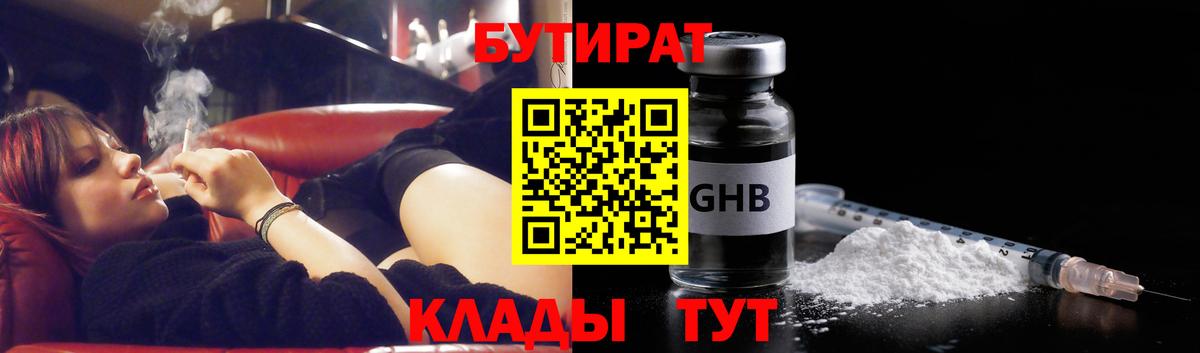 Черняховск  Бутират буратино  Вход с VPN 