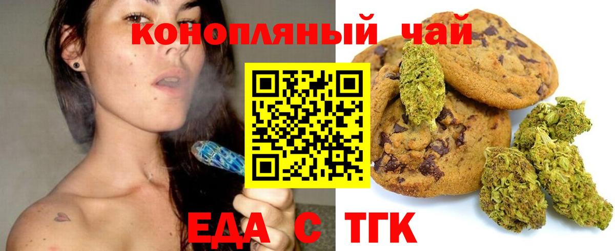 Черняховск  Canna-Cookies марихуана  Вход с VPN 