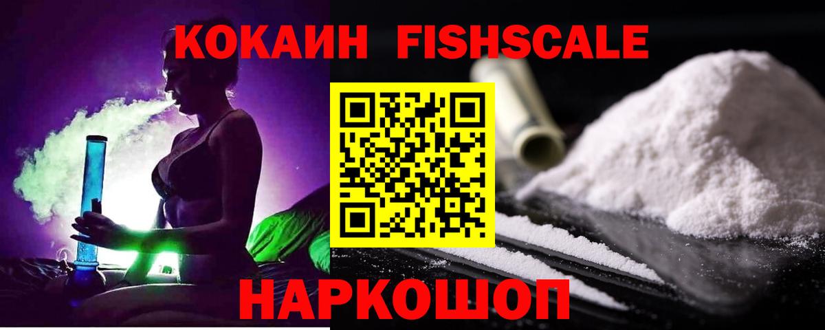 КОКАИН Колумбийский  Cocaine  COCAIN Боливия  Черняховск  Вход с VPN 