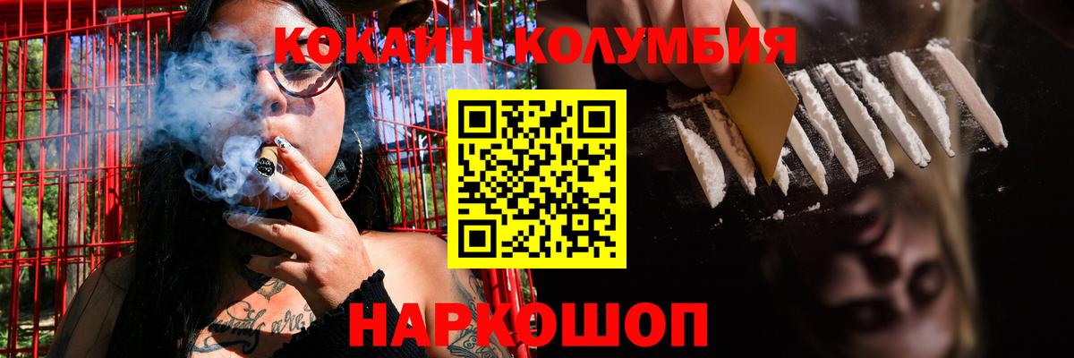 Кокаин 99% Черняховск