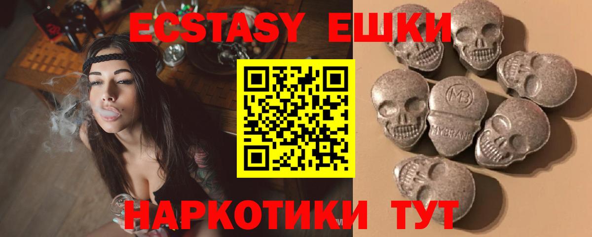 Ecstasy 280 MDMA  Вход с VPN  гидра ТОР  Черняховск  Ecstasy 280мг  Ecstasy 