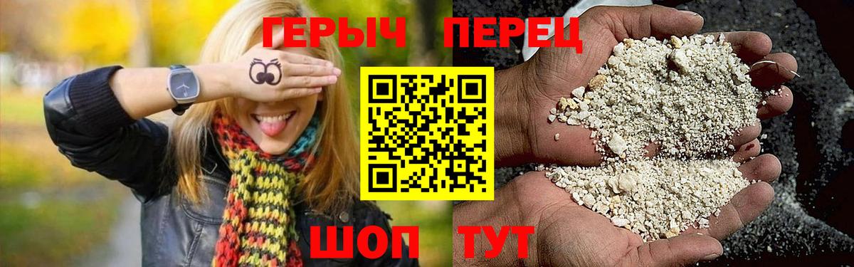 Героин  Героин герыч  Вход с VPN  Черняховск 