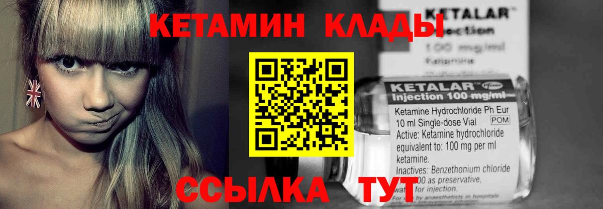 Черняховск  КЕТАМИН ketamine  Вход с VPN 