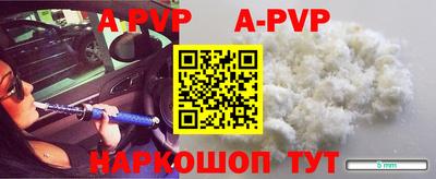 ALPHA PVP Ливны