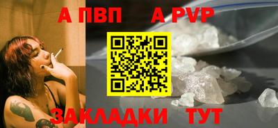 ALPHA PVP Ливны