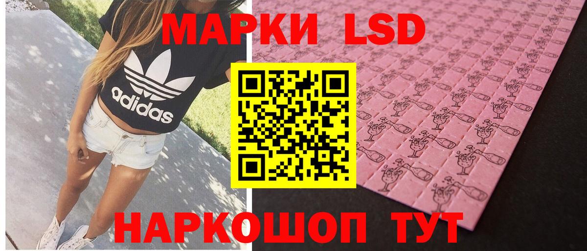 ЛСД экстази ecstasy Черняховск