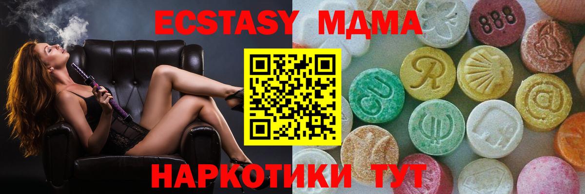 MDMA молли Черняховск