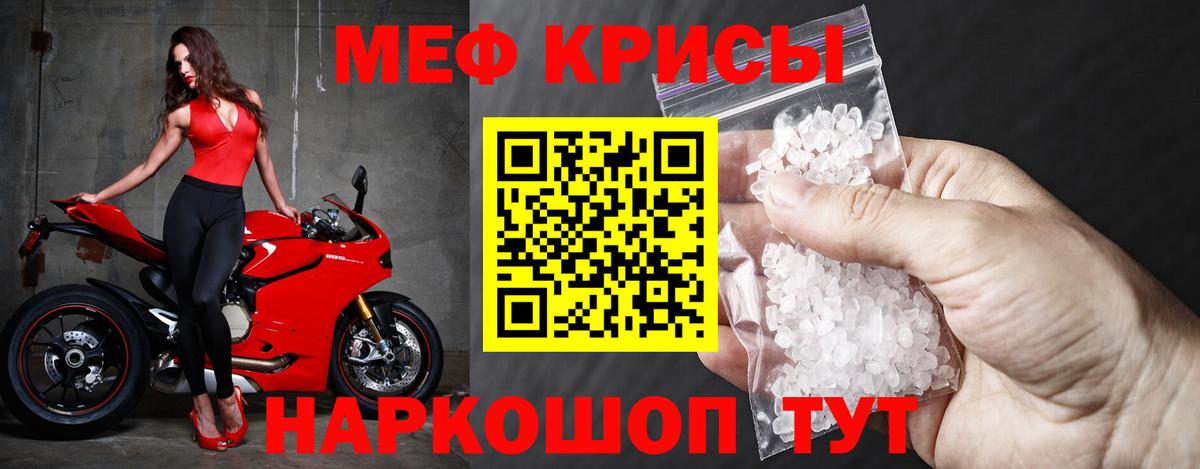 Мефедрон кристаллы  МЯУ-МЯУ  Черняховск  МЕФ кристаллы  купить наркотик  гидра ONION  Вход с VPN 