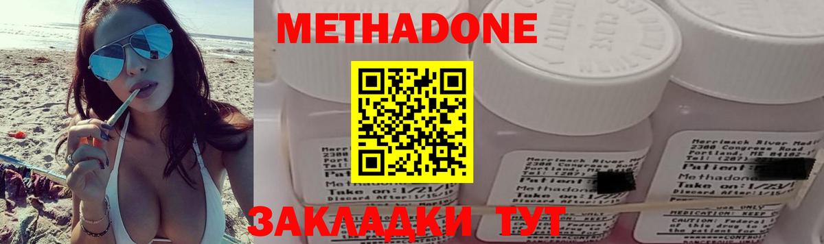 МЕТАДОН белоснежный Черняховск