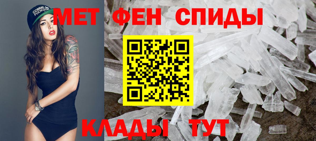 Метамфетамин мет  Метамфетамин мет  Черняховск  Вход с VPN 