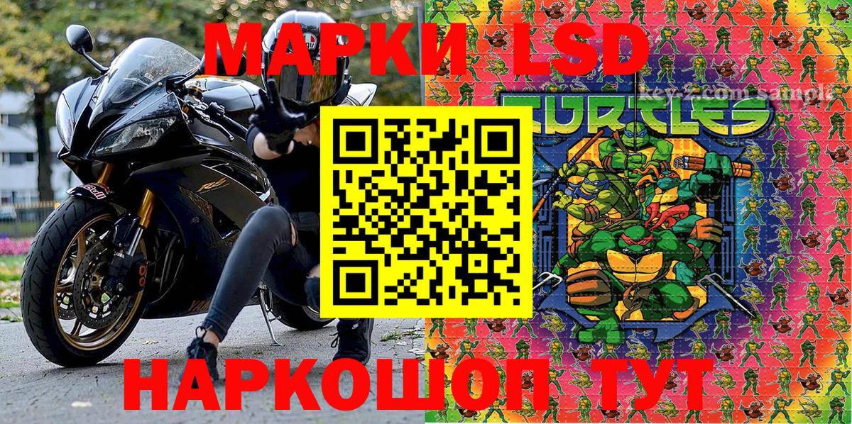Марки N-bome 1500мкг Черняховск