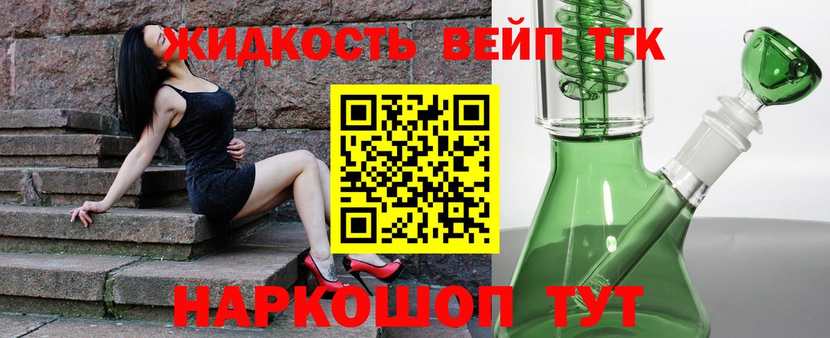Черняховск  наркота  Дистиллят ТГК жижа  Вход с VPN  ТГК гашишное масло 